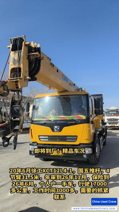 Buy XCMG 22L4 Used Crane / 1